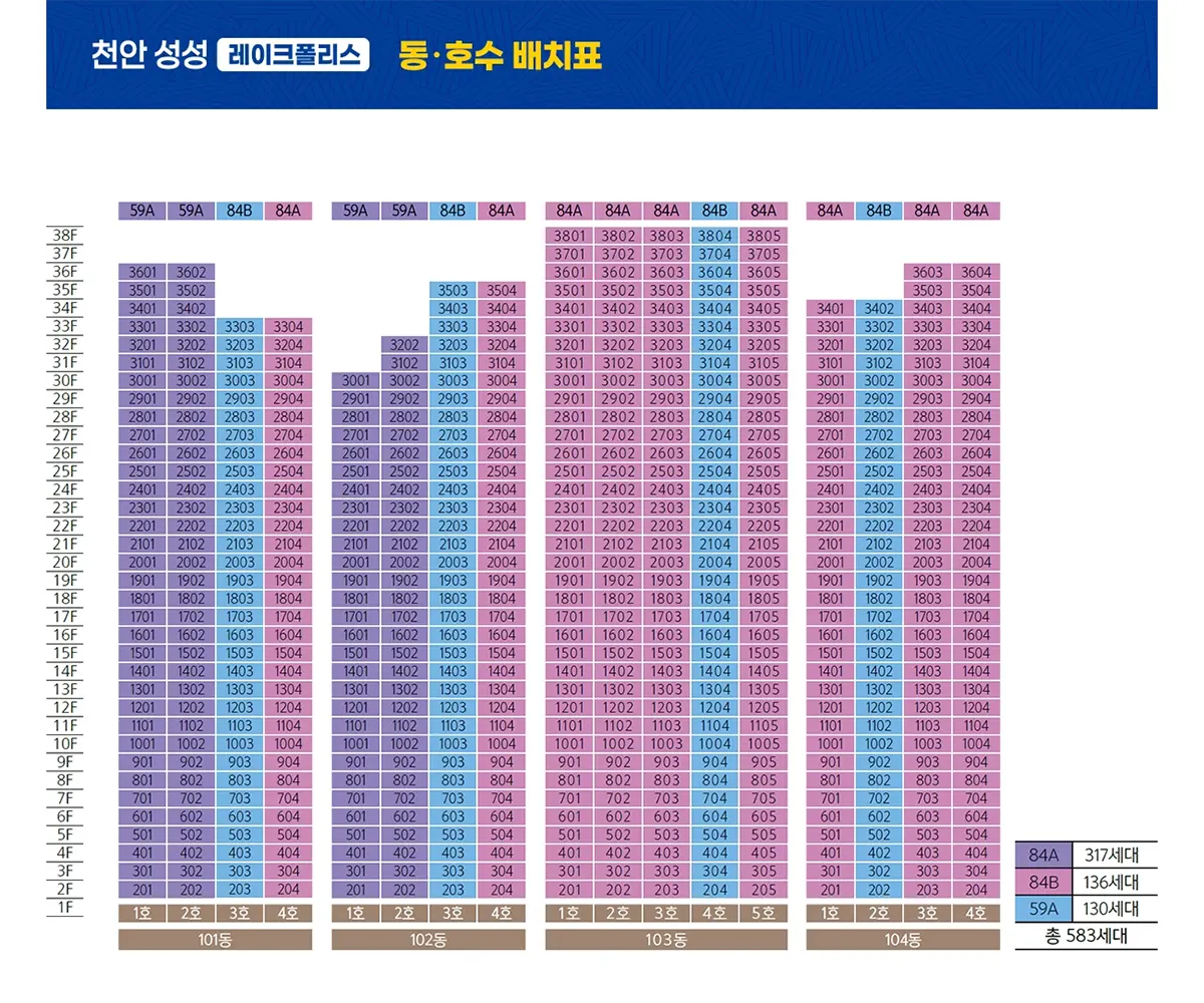 천안 성성레이크폴리스 동호수