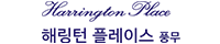 해링턴플레이스 풍무