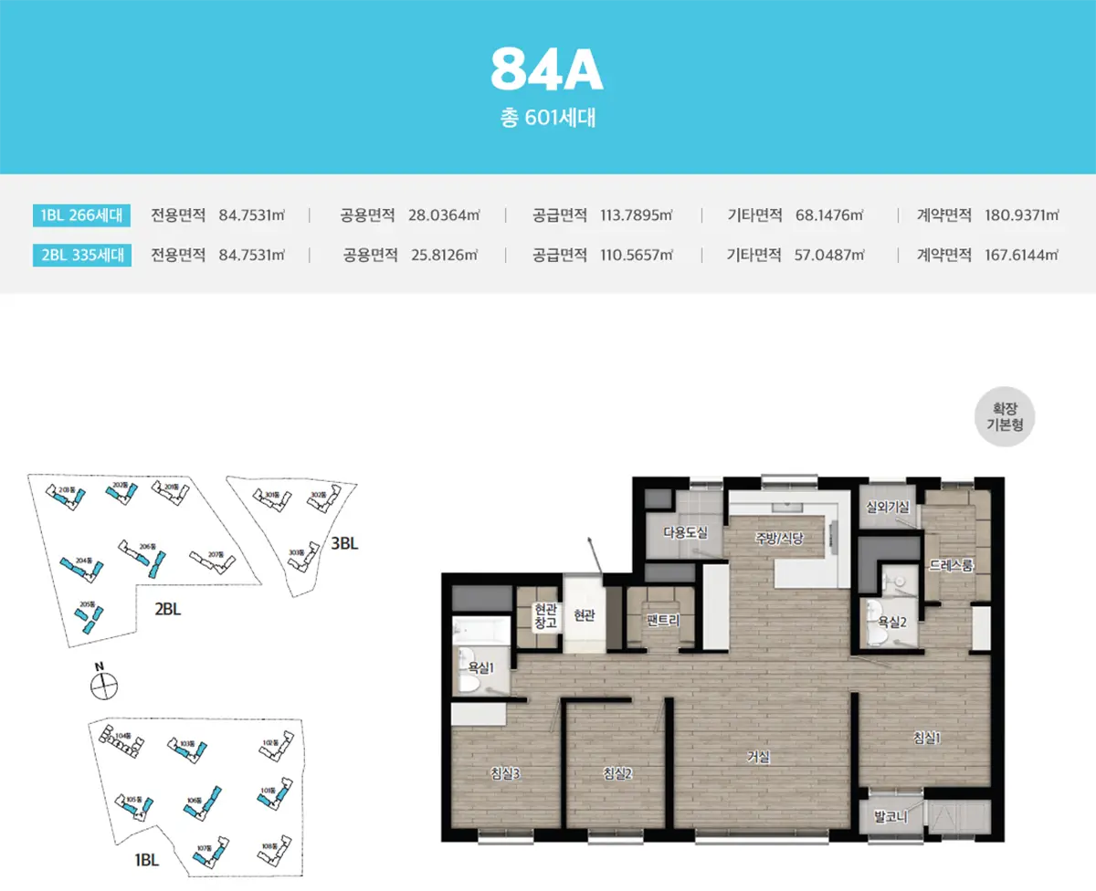 84a타입 세대수