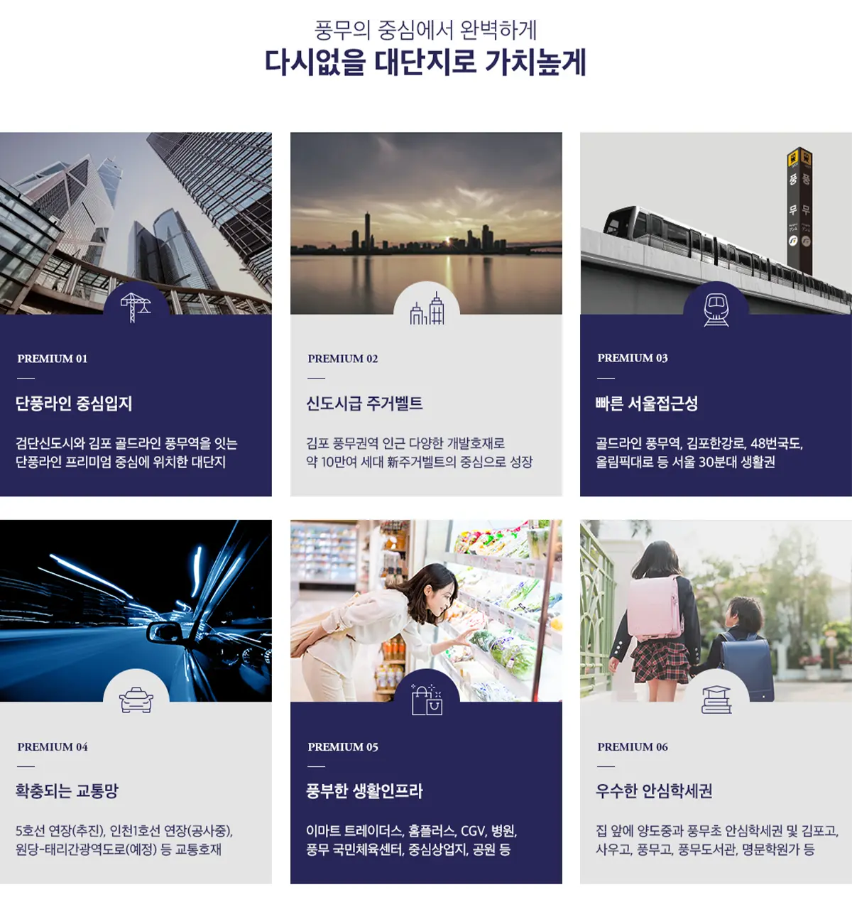 사업지 입지호재